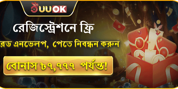 নতুন সদস্য ওয়েলকাম বোনাস