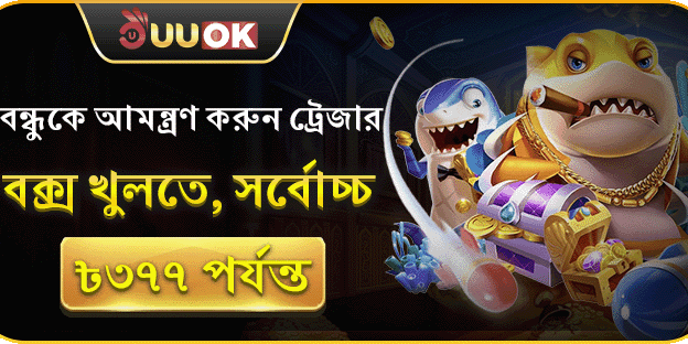 ট্রেজার বক্স অফার promotion banner