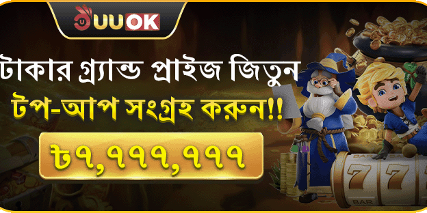 রিচার্জ পুরস্কার promotion banner