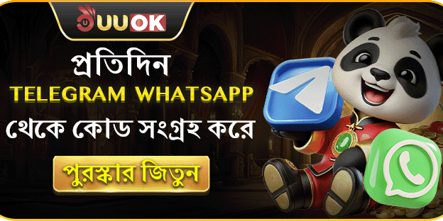 টেলিগ্রাম এক্সক্লুসিভ কোড অফার